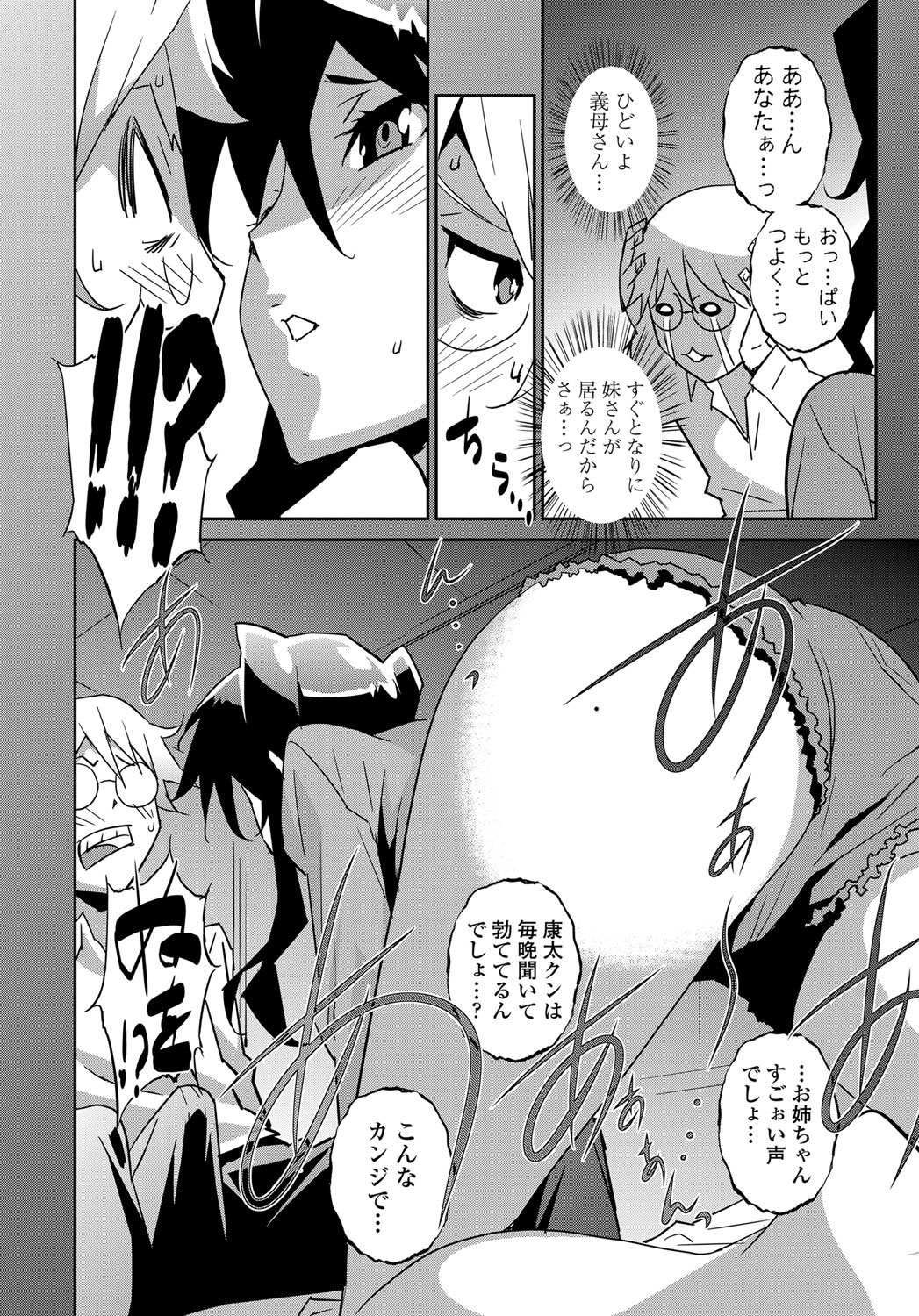 COMIC ペンギンセレブ 2011年12月号 [DL版]