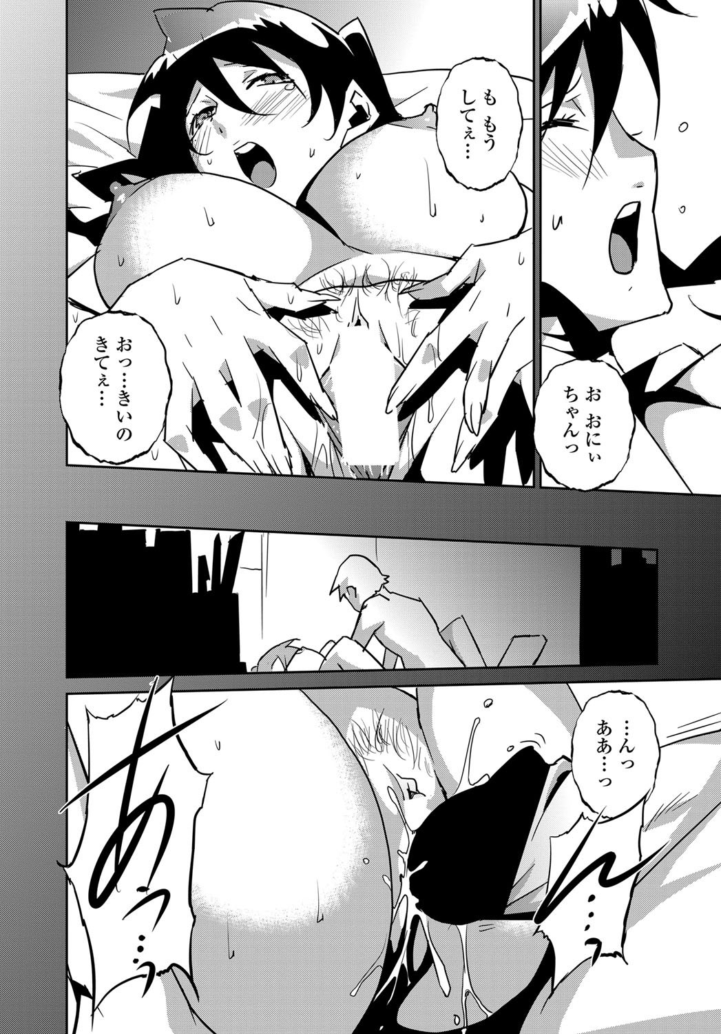 COMIC ペンギンセレブ 2011年12月号 [DL版]