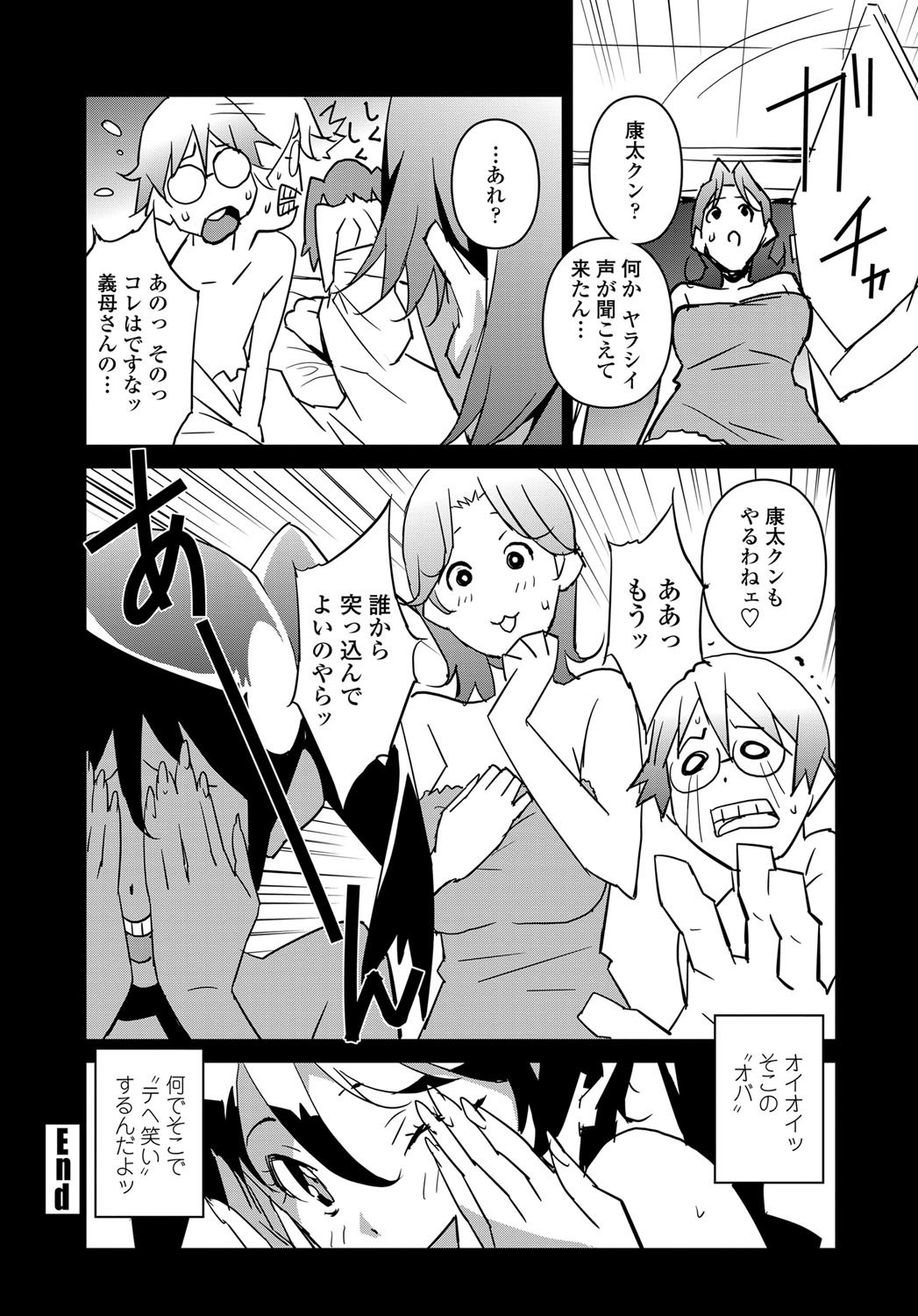 COMIC ペンギンセレブ 2011年12月号 [DL版]