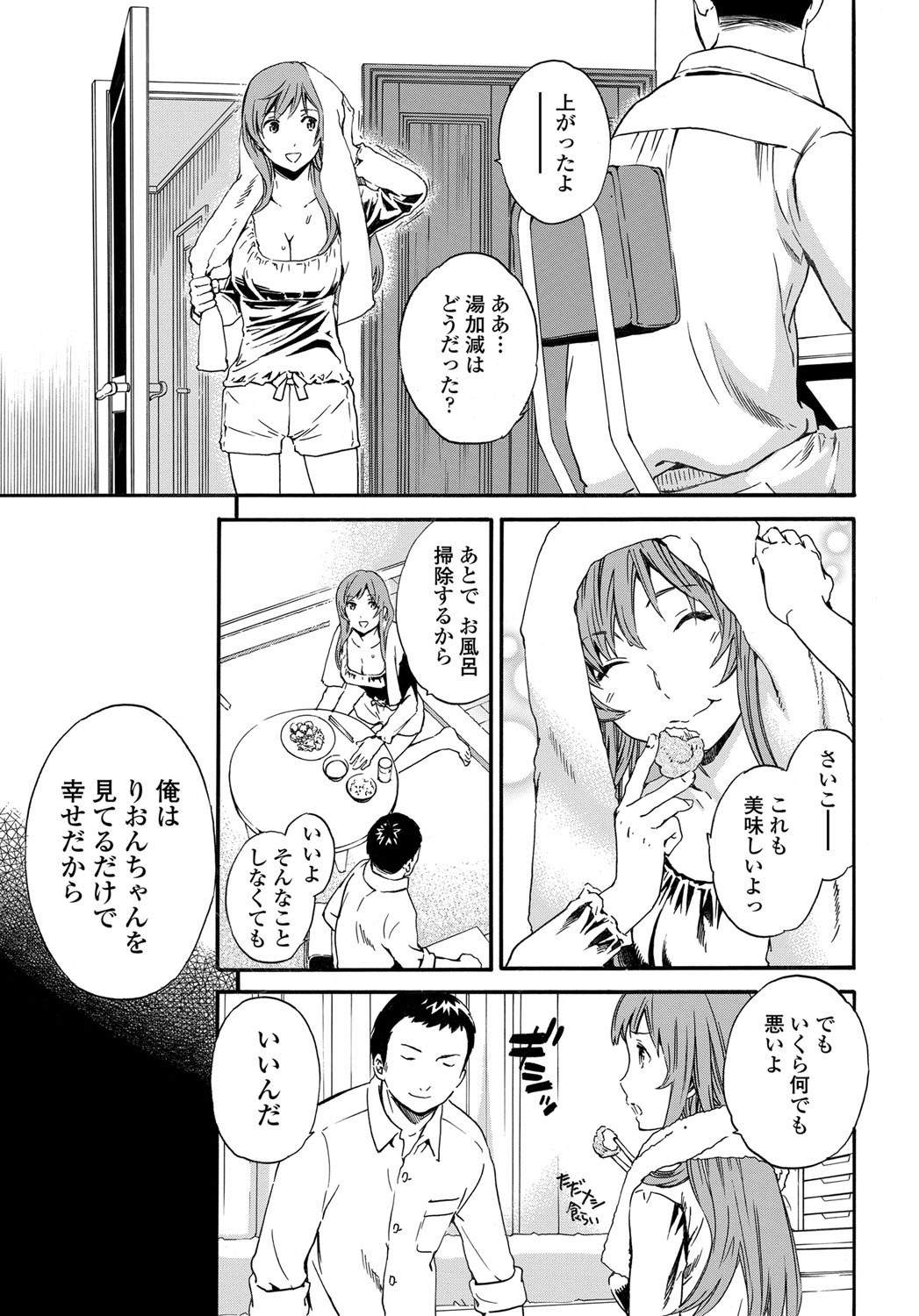 COMIC ペンギンセレブ 2011年12月号 [DL版]