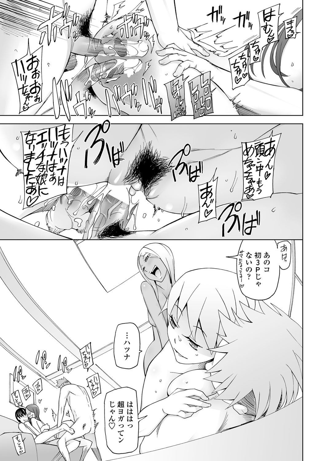 COMIC ペンギンセレブ 2011年12月号 [DL版]