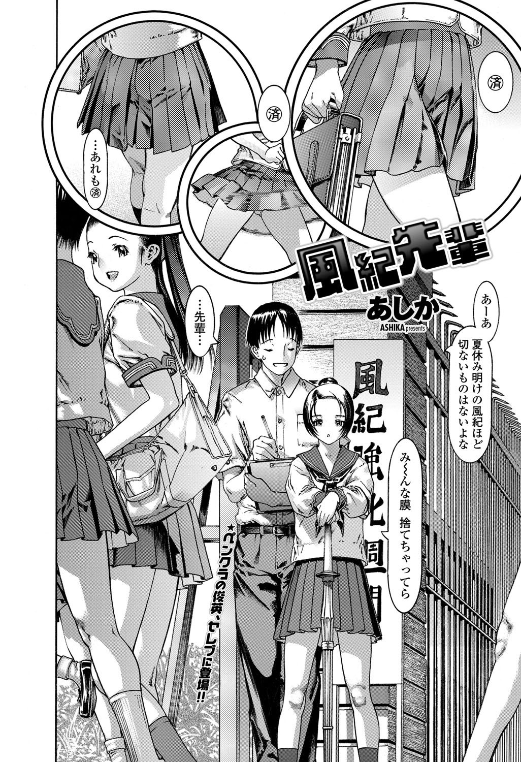 COMIC ペンギンセレブ 2011年12月号 [DL版]