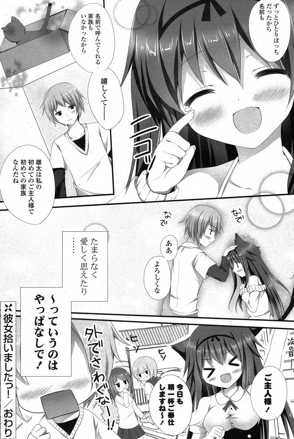 [雑誌] ポプリクラブ 2013年02月号 [DL版]