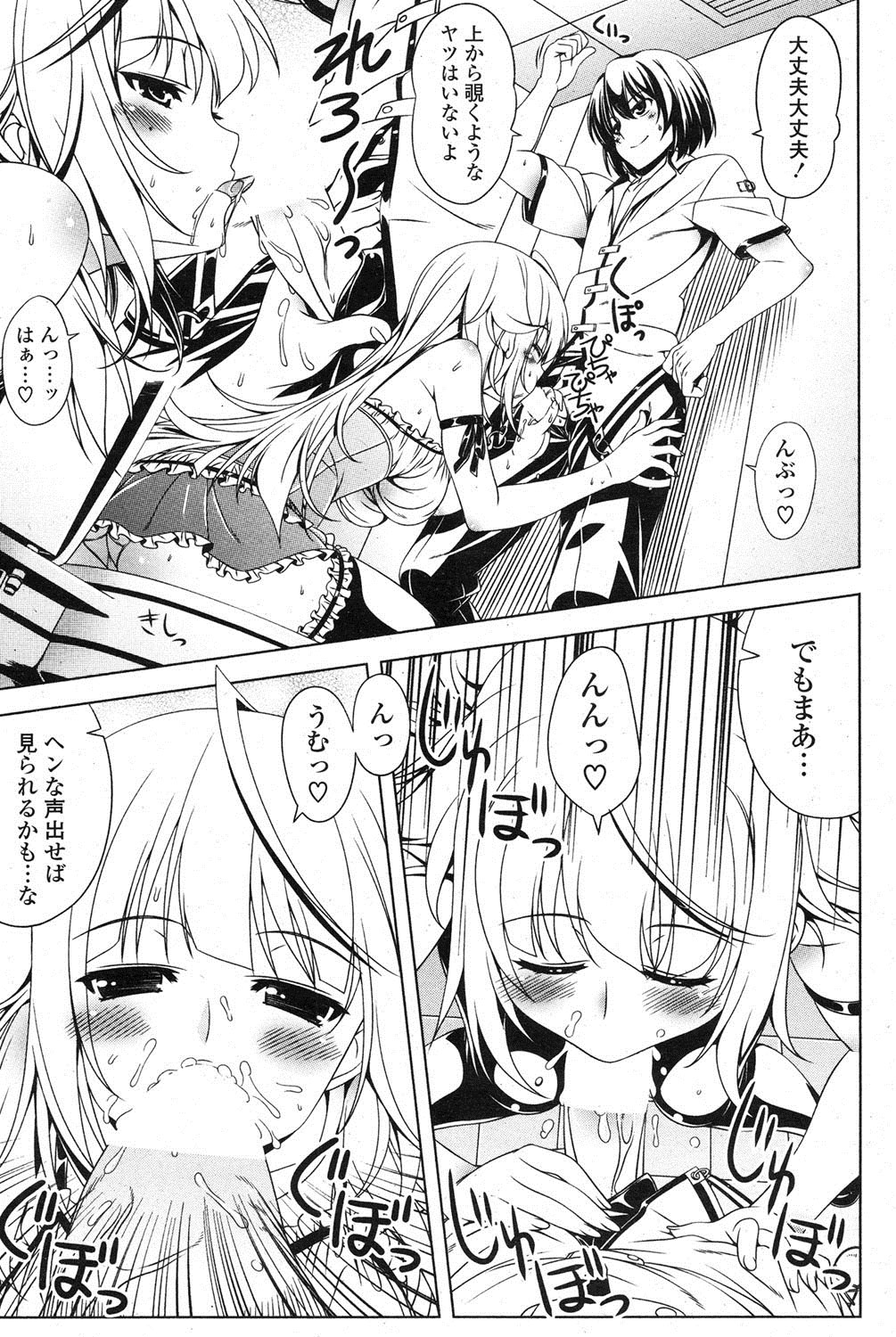 [雑誌] ポプリクラブ 2013年02月号 [DL版]