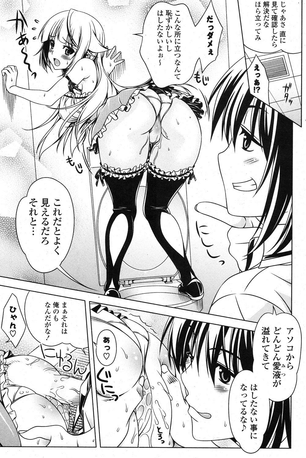[雑誌] ポプリクラブ 2013年02月号 [DL版]