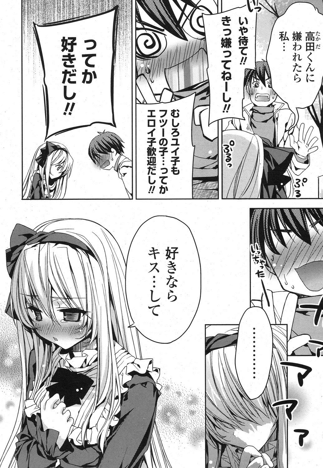 [雑誌] ポプリクラブ 2013年02月号 [DL版]