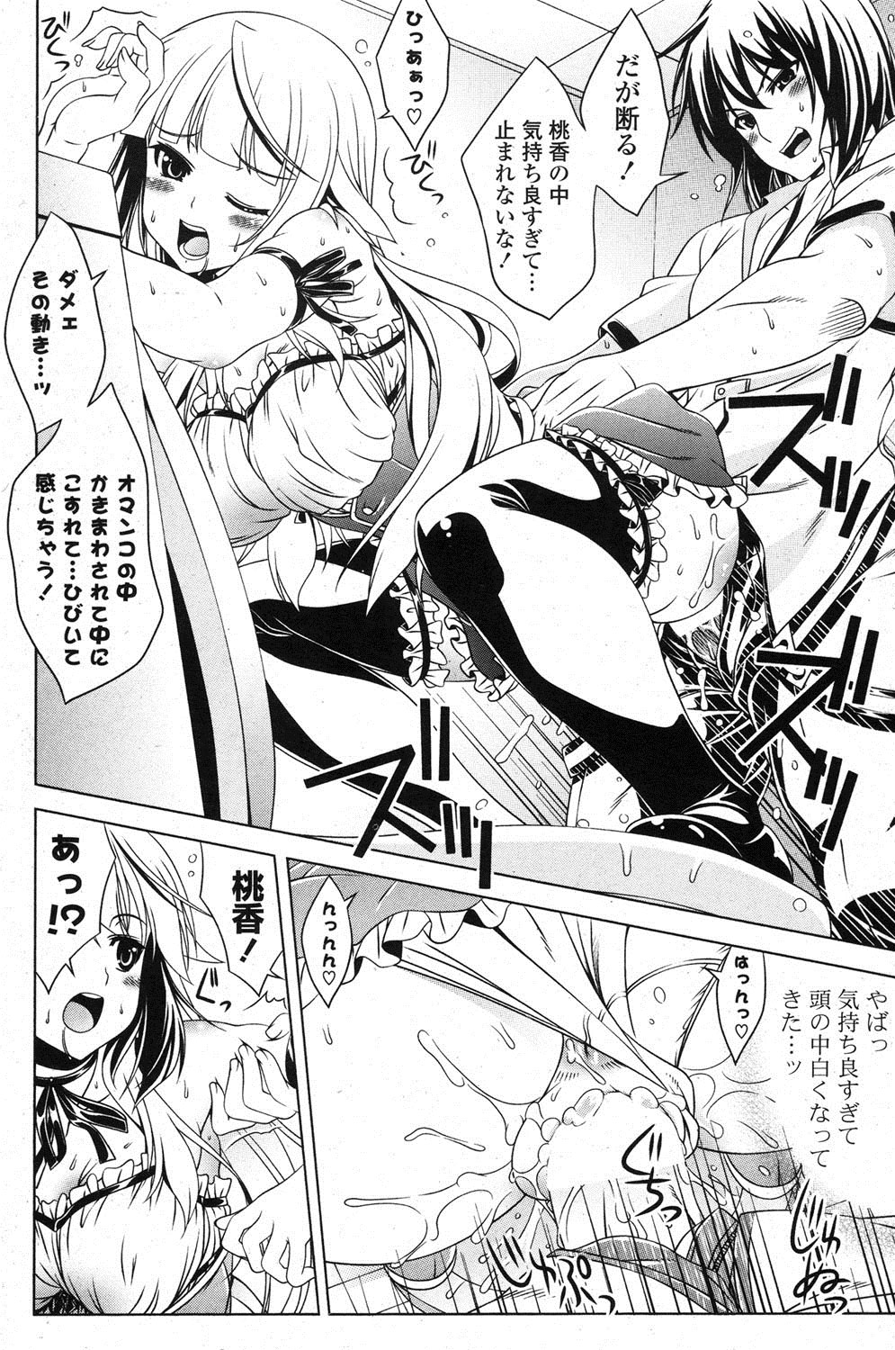 [雑誌] ポプリクラブ 2013年02月号 [DL版]