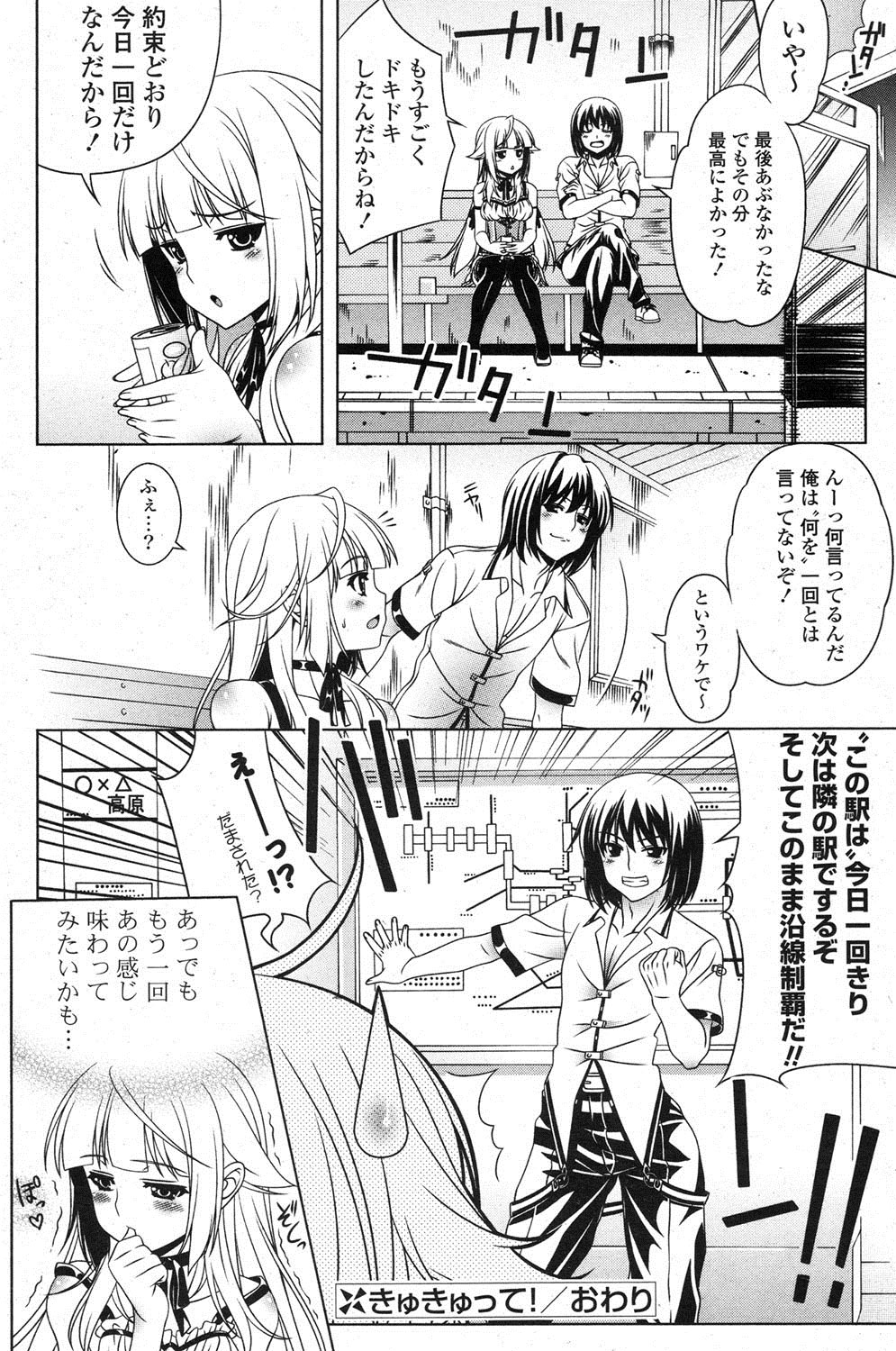 [雑誌] ポプリクラブ 2013年02月号 [DL版]