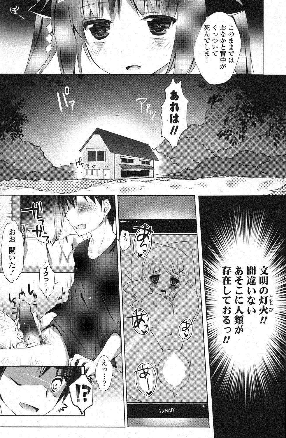 [雑誌] ポプリクラブ 2013年02月号 [DL版]