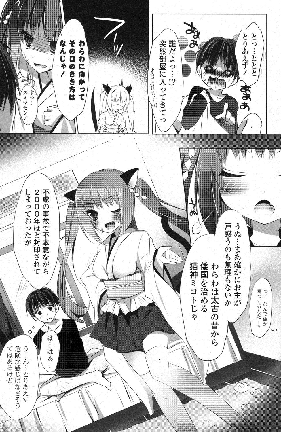 [雑誌] ポプリクラブ 2013年02月号 [DL版]