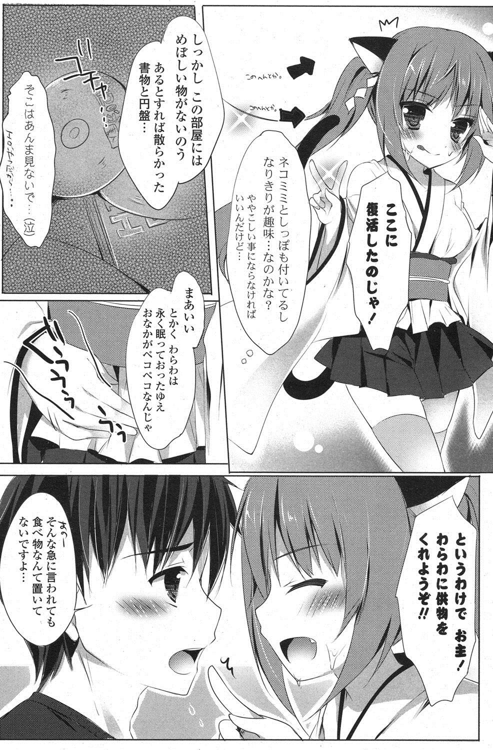 [雑誌] ポプリクラブ 2013年02月号 [DL版]