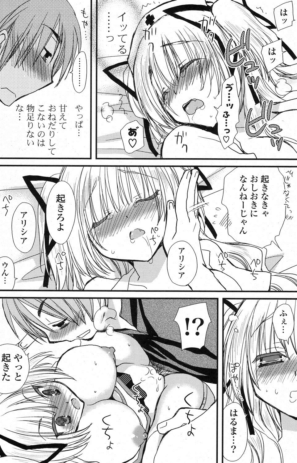 [雑誌] ポプリクラブ 2013年02月号 [DL版]