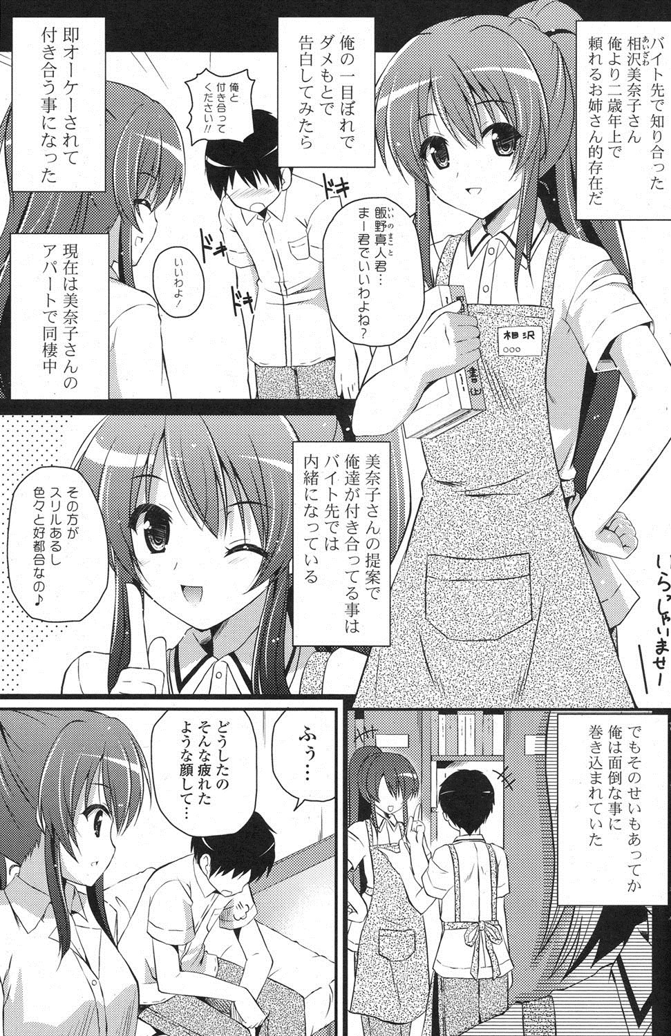 [雑誌] ポプリクラブ 2013年02月号 [DL版]