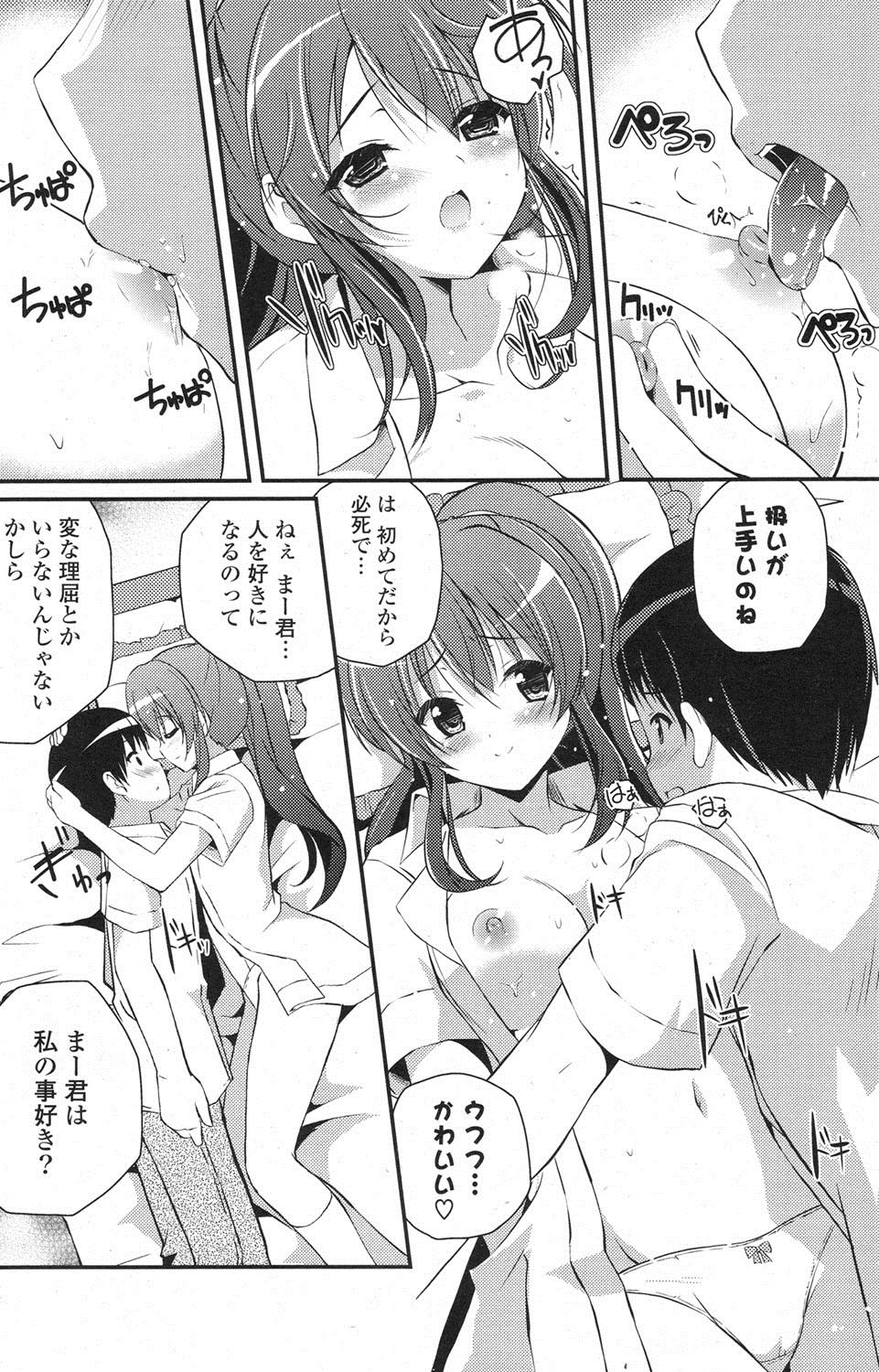[雑誌] ポプリクラブ 2013年02月号 [DL版]