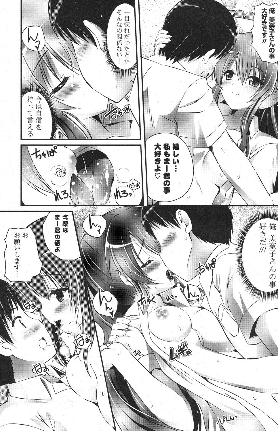 [雑誌] ポプリクラブ 2013年02月号 [DL版]
