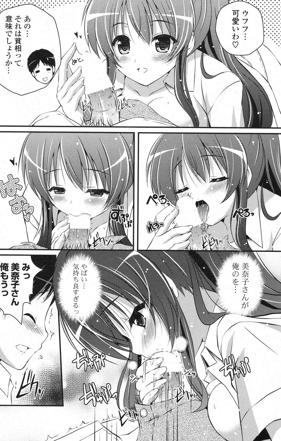 [雑誌] ポプリクラブ 2013年02月号 [DL版]