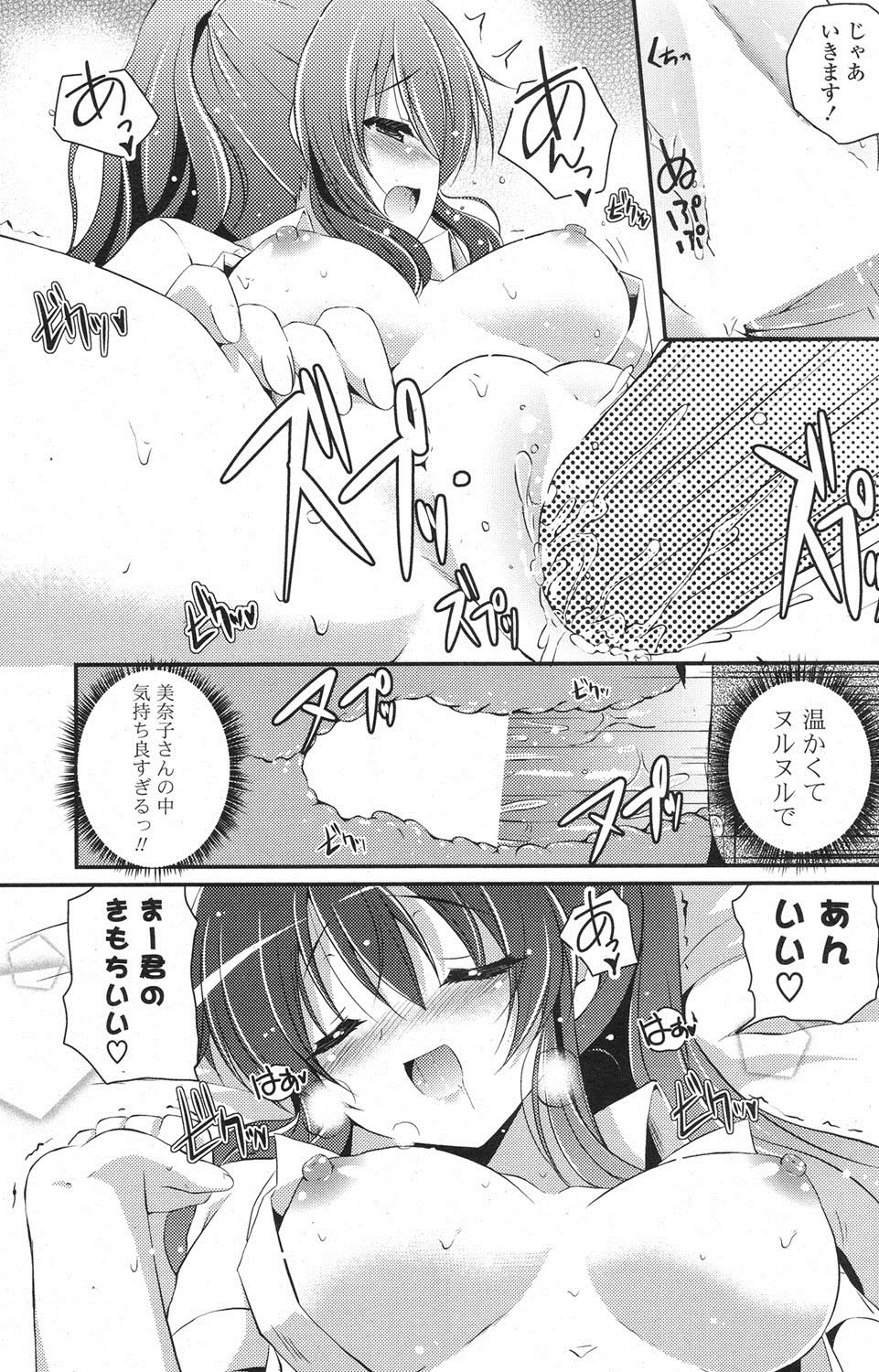 [雑誌] ポプリクラブ 2013年02月号 [DL版]