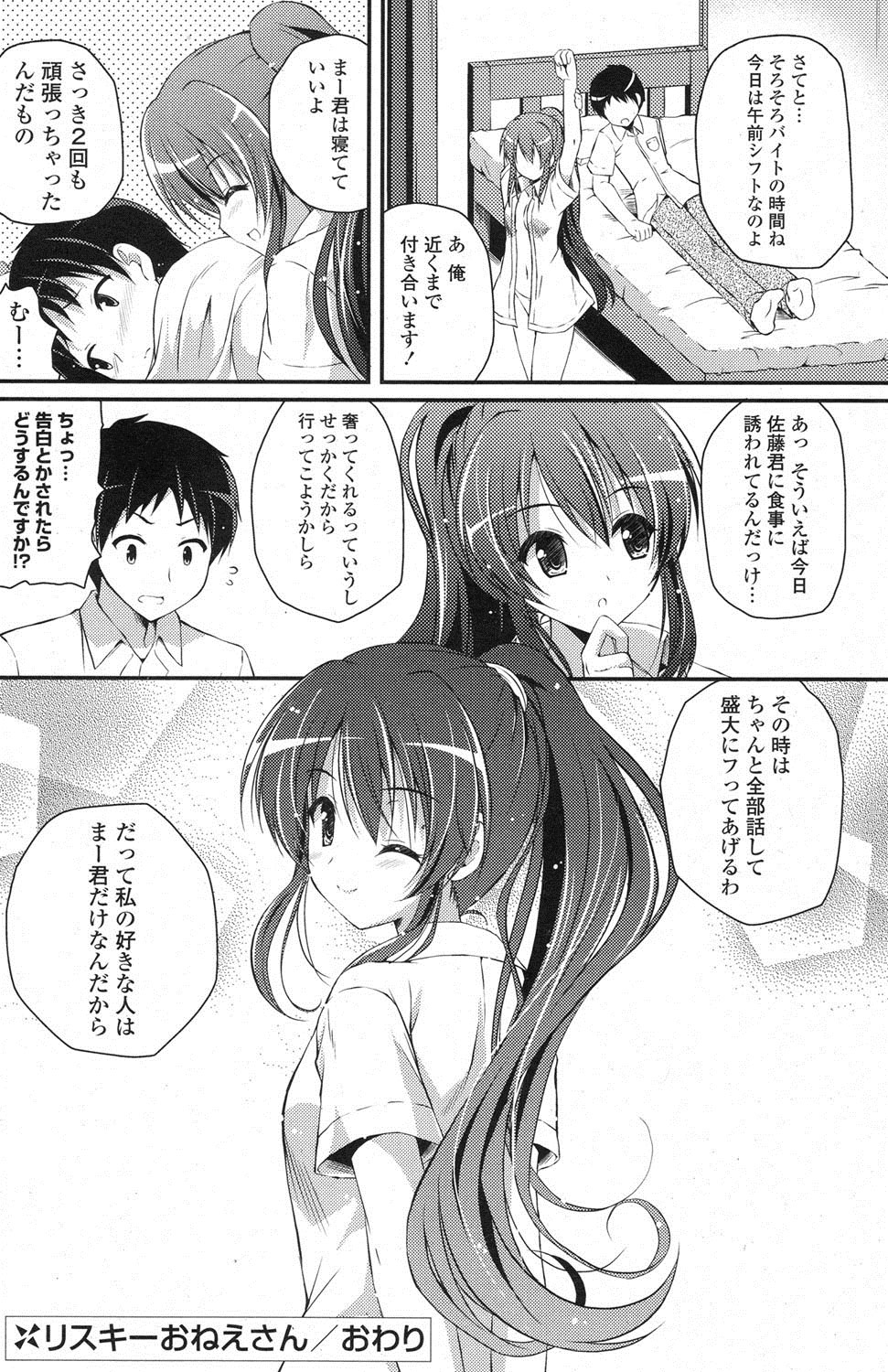 [雑誌] ポプリクラブ 2013年02月号 [DL版]
