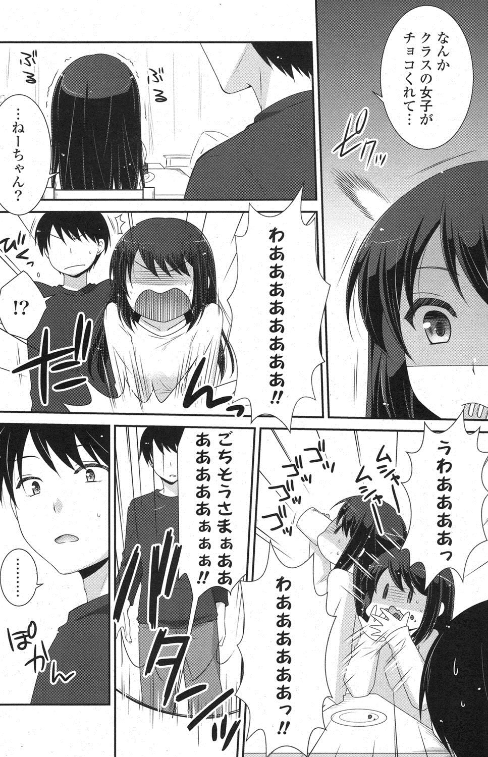 [雑誌] ポプリクラブ 2013年02月号 [DL版]