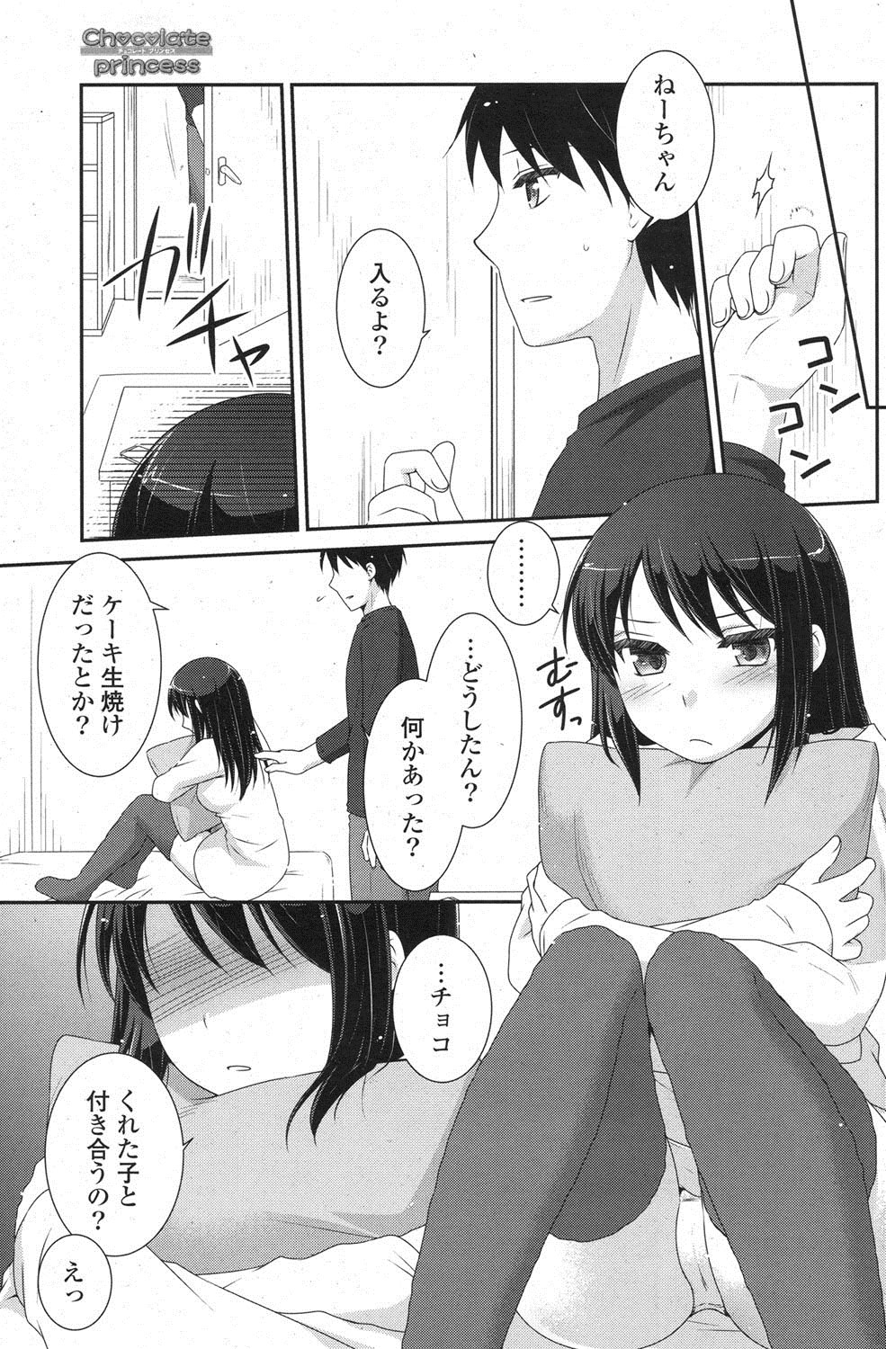 [雑誌] ポプリクラブ 2013年02月号 [DL版]
