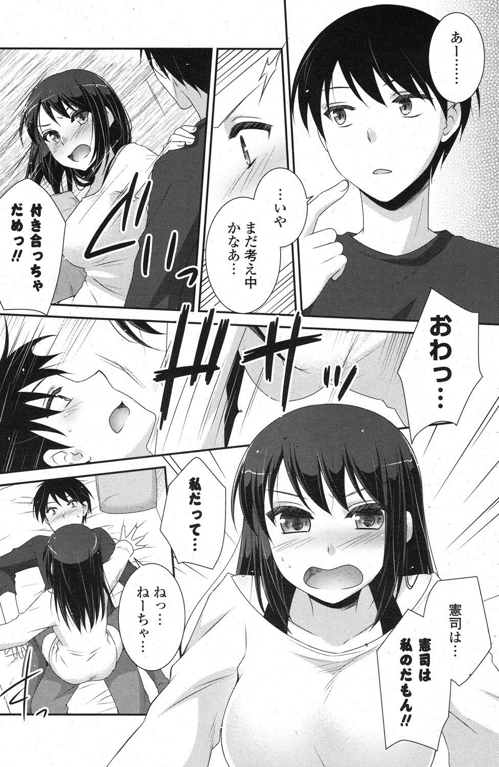 [雑誌] ポプリクラブ 2013年02月号 [DL版]