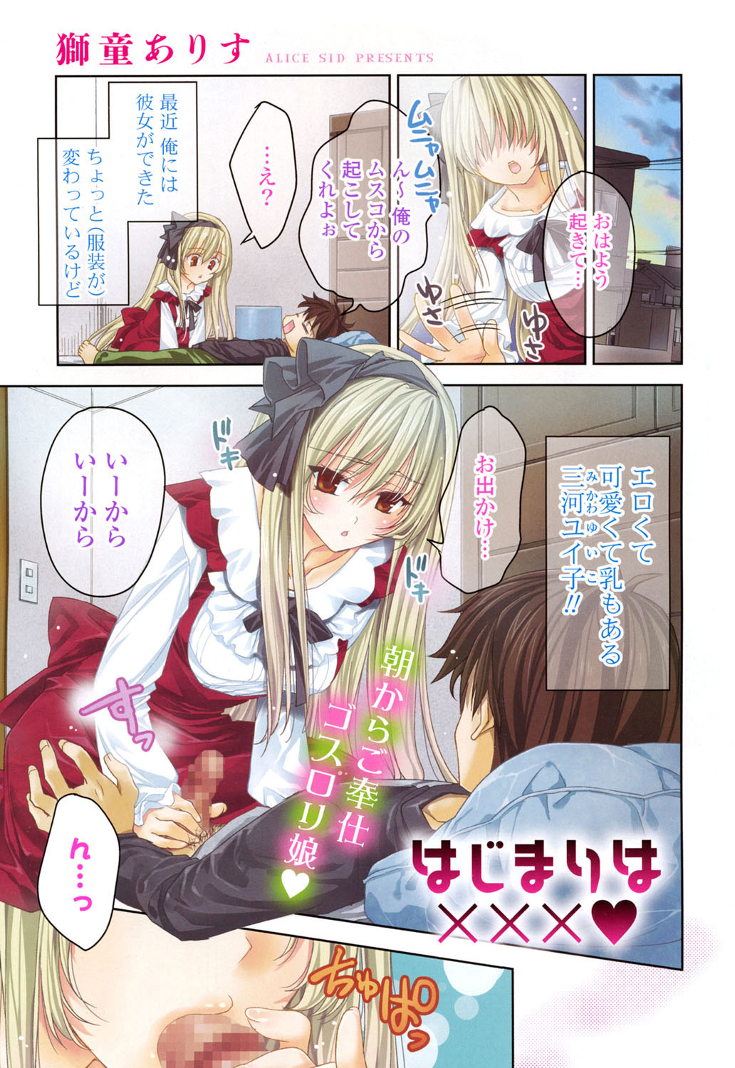 [雑誌] ポプリクラブ 2013年02月号 [DL版]