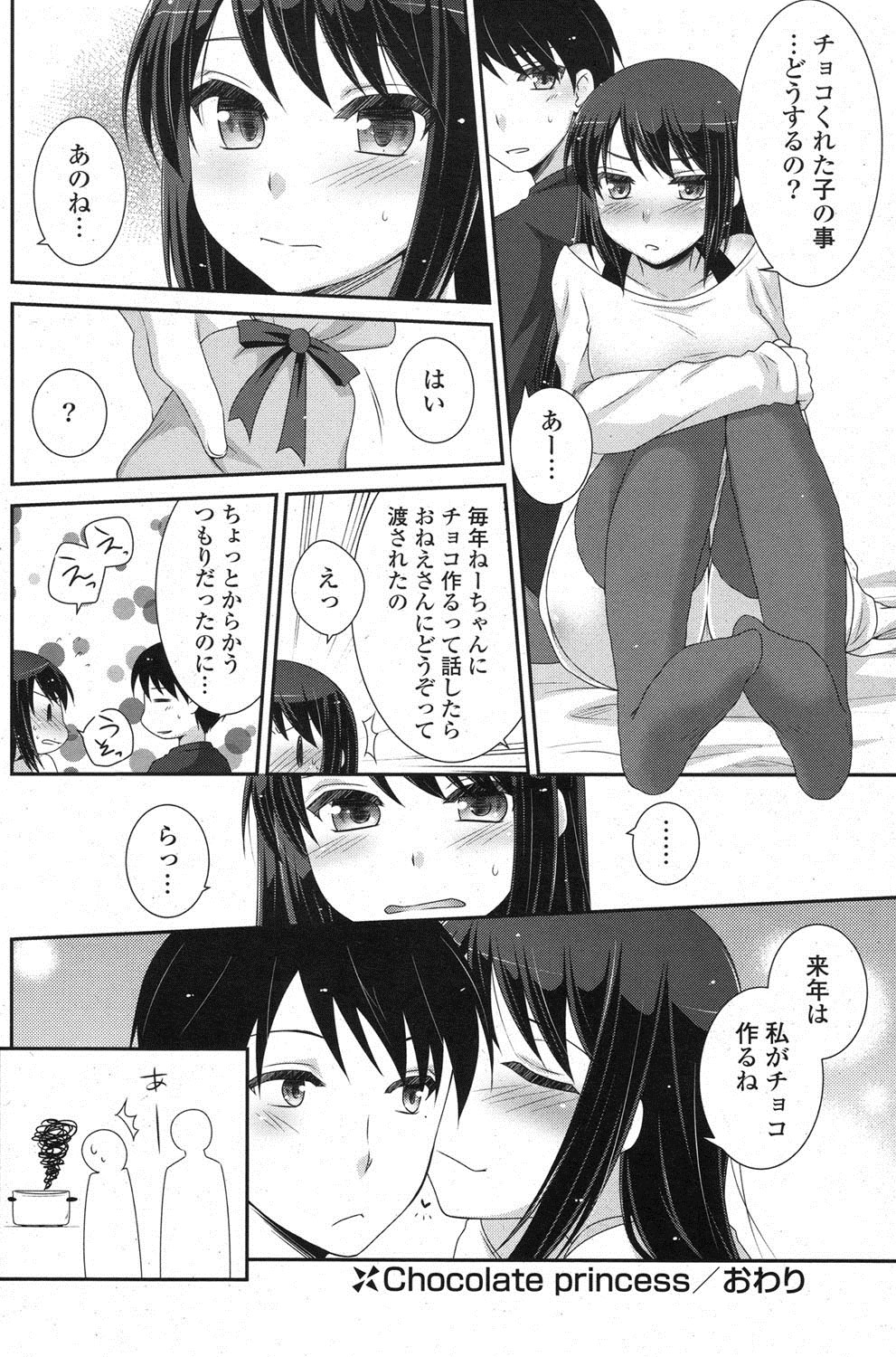 [雑誌] ポプリクラブ 2013年02月号 [DL版]