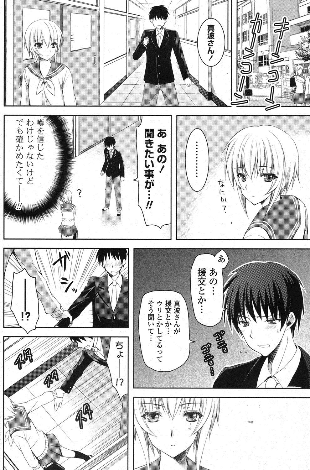 [雑誌] ポプリクラブ 2013年02月号 [DL版]