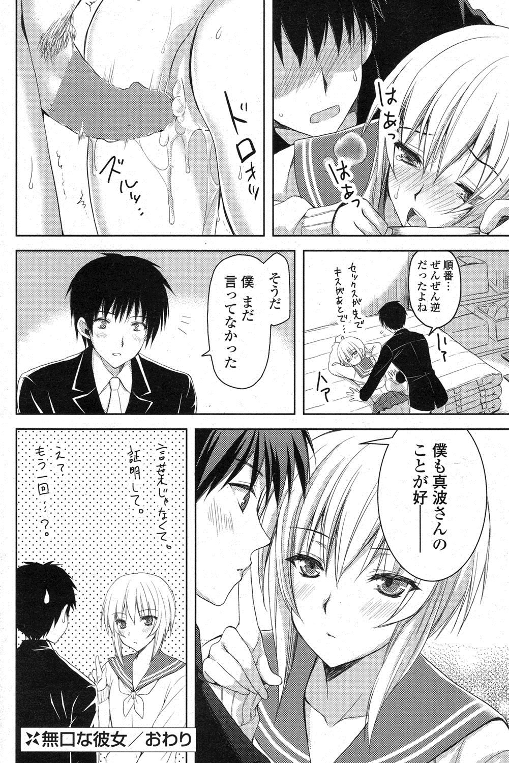 [雑誌] ポプリクラブ 2013年02月号 [DL版]