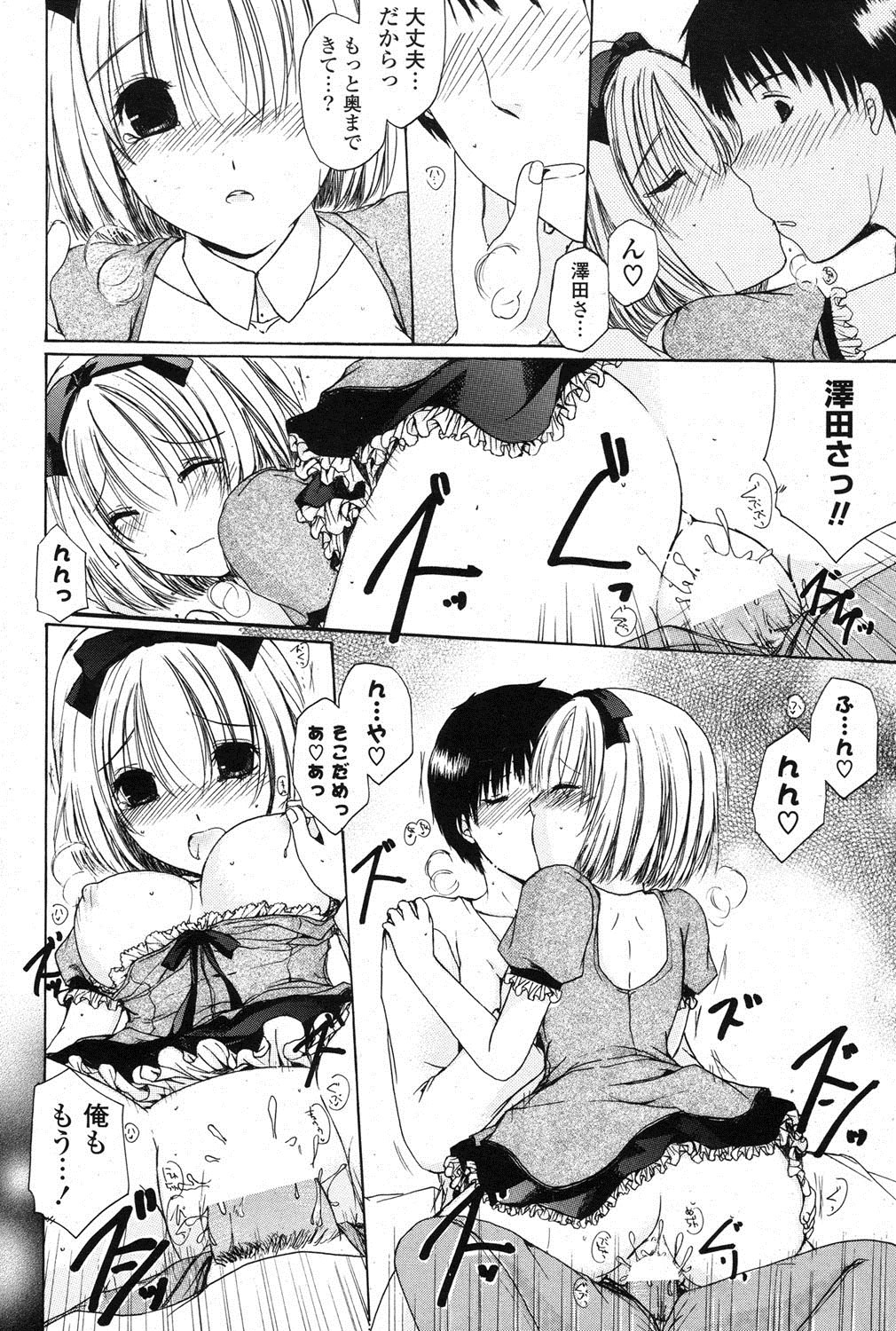 [雑誌] ポプリクラブ 2013年02月号 [DL版]