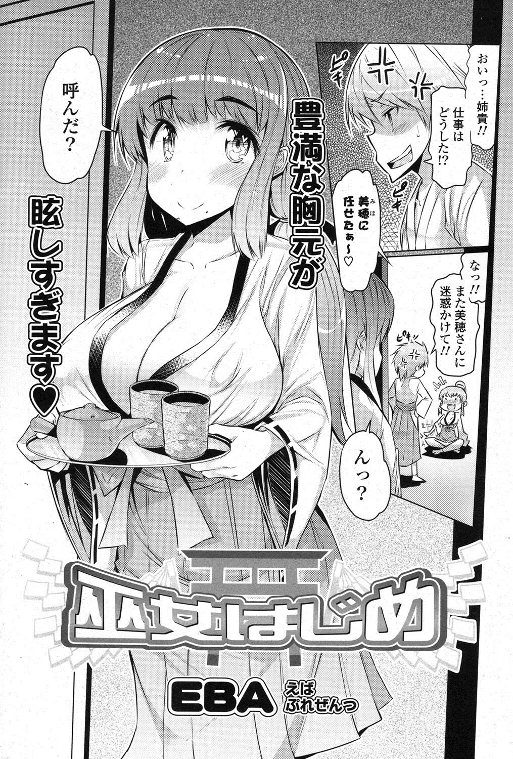 [雑誌] ポプリクラブ 2013年02月号 [DL版]