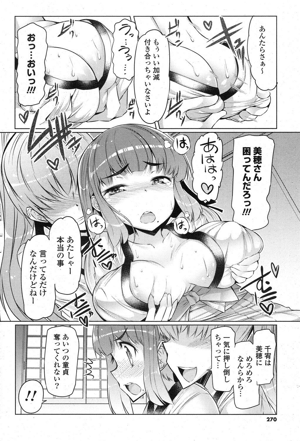 [雑誌] ポプリクラブ 2013年02月号 [DL版]