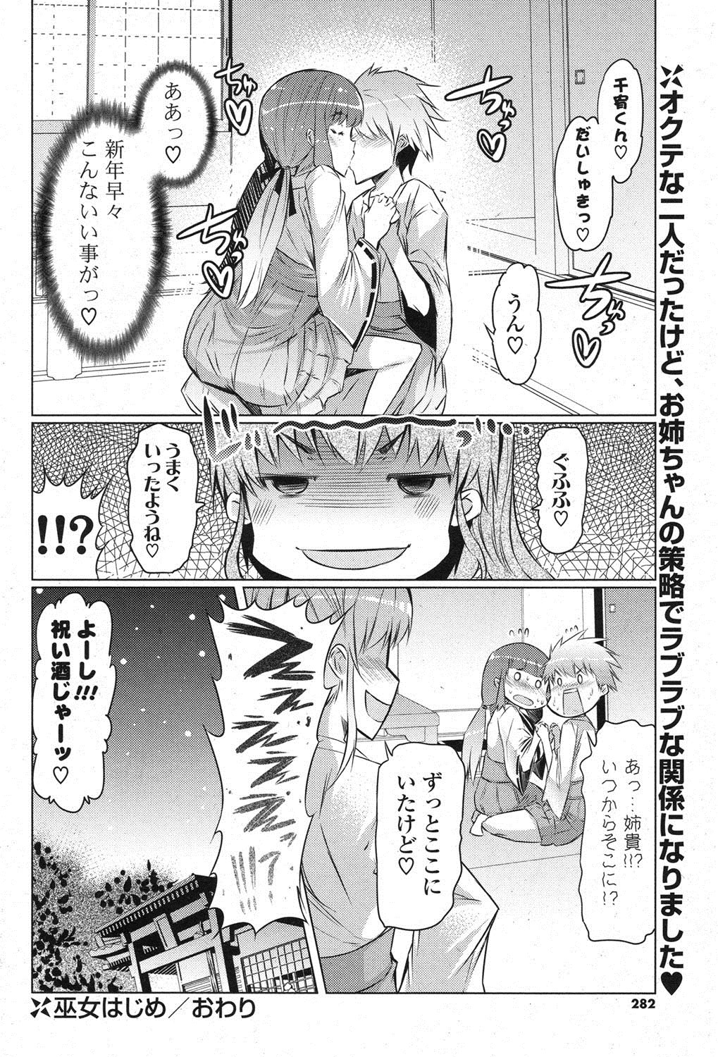 [雑誌] ポプリクラブ 2013年02月号 [DL版]