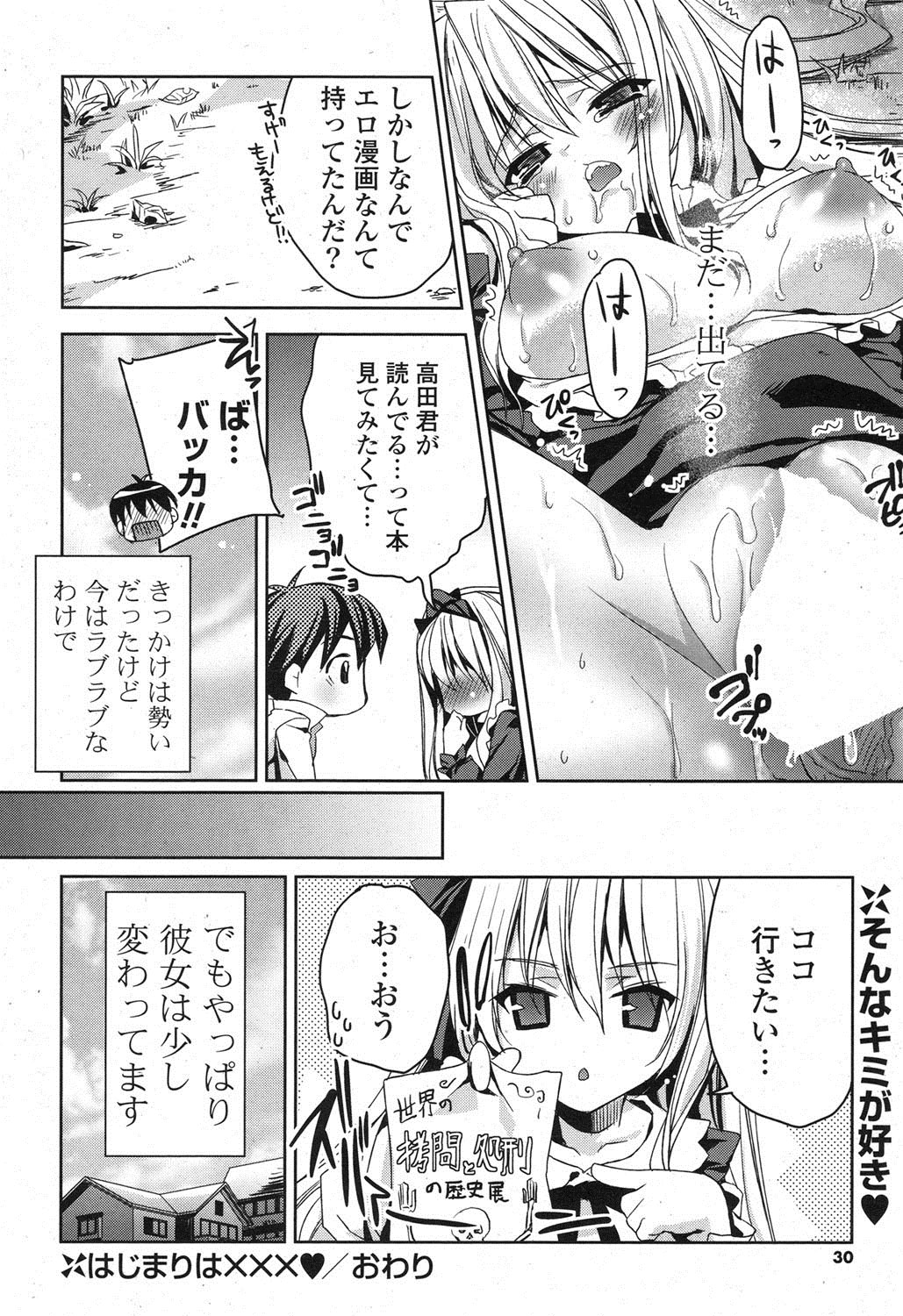[雑誌] ポプリクラブ 2013年02月号 [DL版]