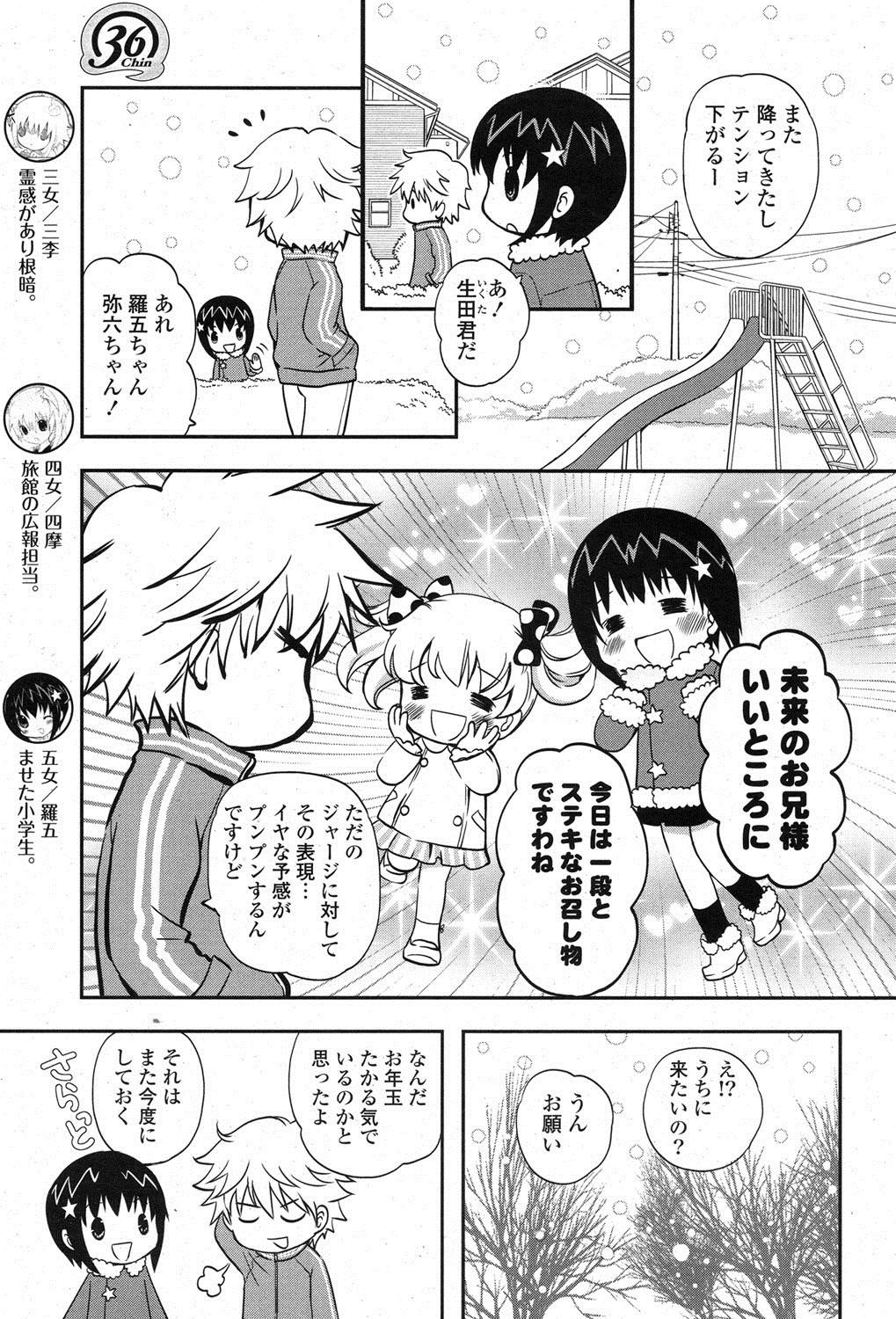 [雑誌] ポプリクラブ 2013年02月号 [DL版]
