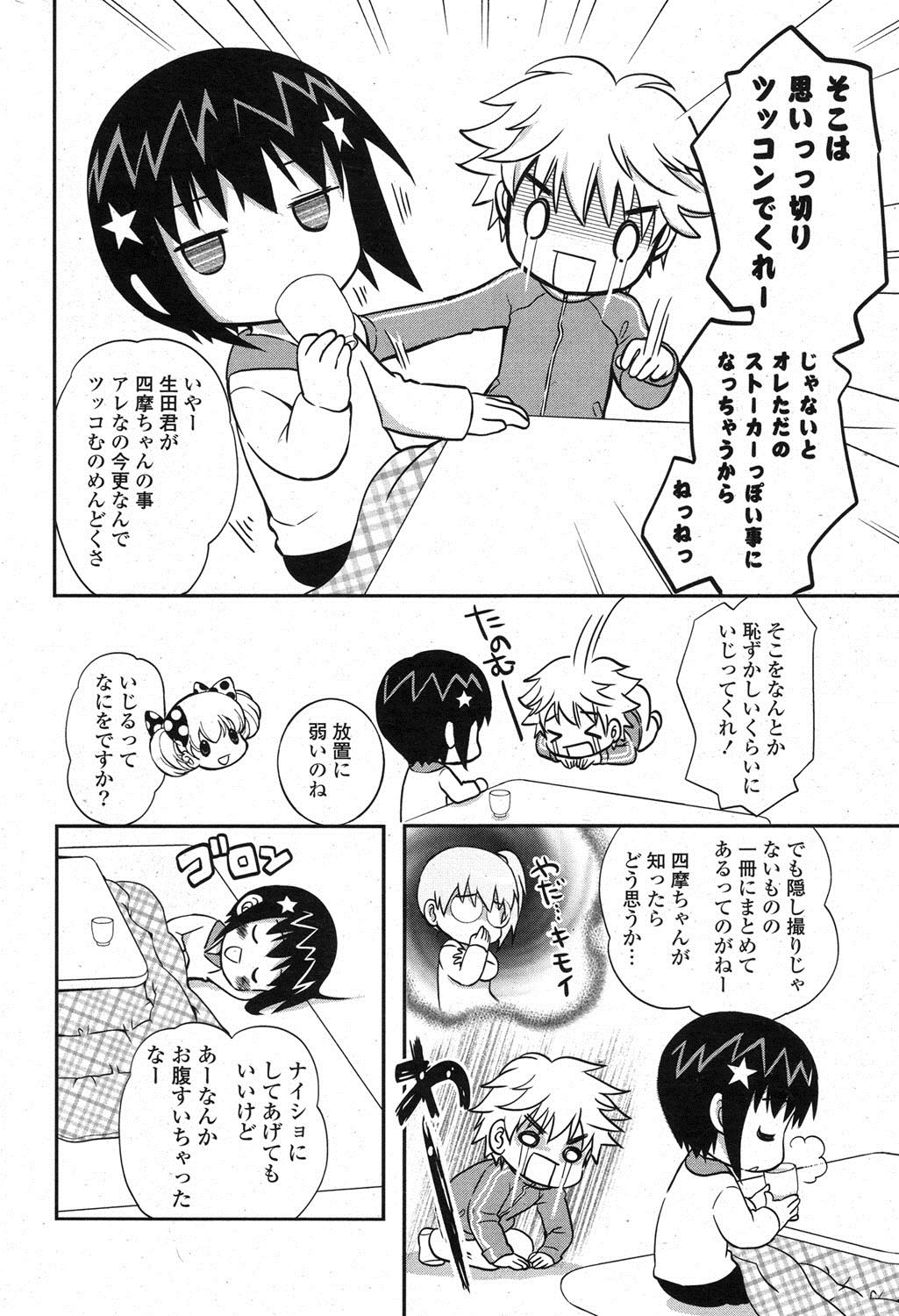[雑誌] ポプリクラブ 2013年02月号 [DL版]