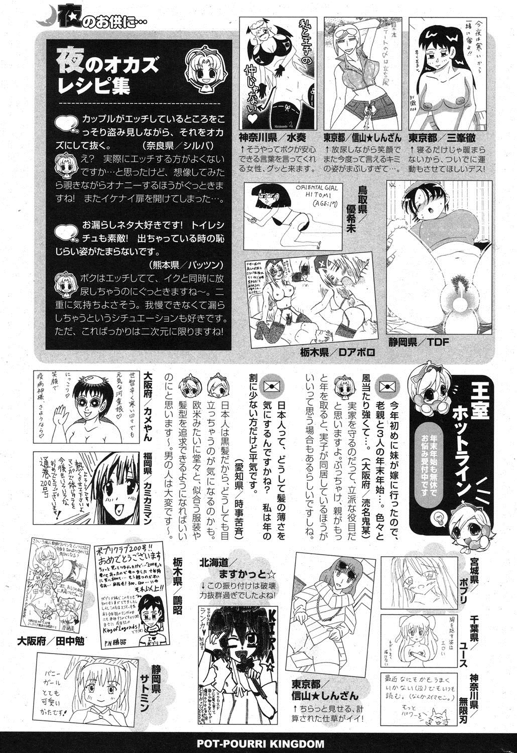 [雑誌] ポプリクラブ 2013年02月号 [DL版]