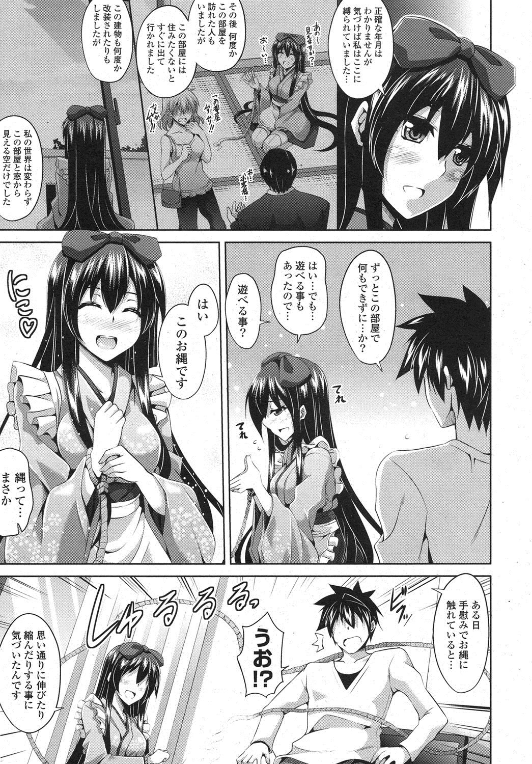 [雑誌] ポプリクラブ 2013年02月号 [DL版]