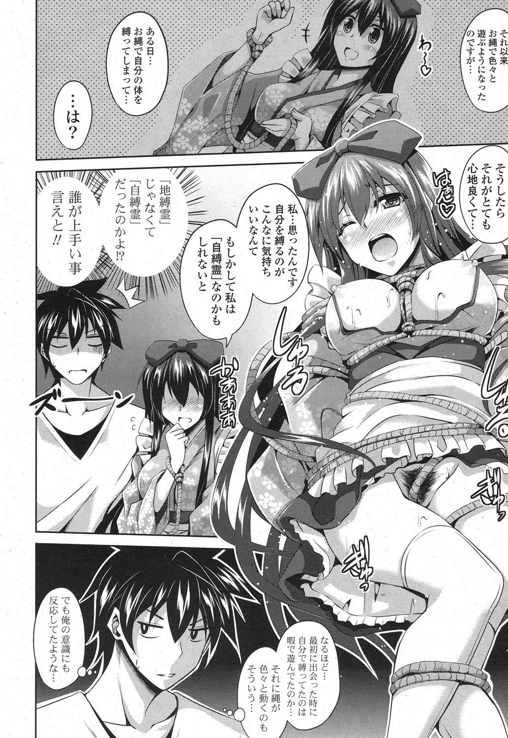 [雑誌] ポプリクラブ 2013年02月号 [DL版]