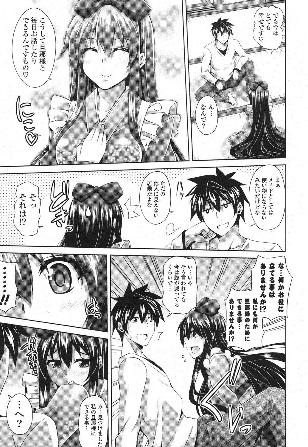 [雑誌] ポプリクラブ 2013年02月号 [DL版]