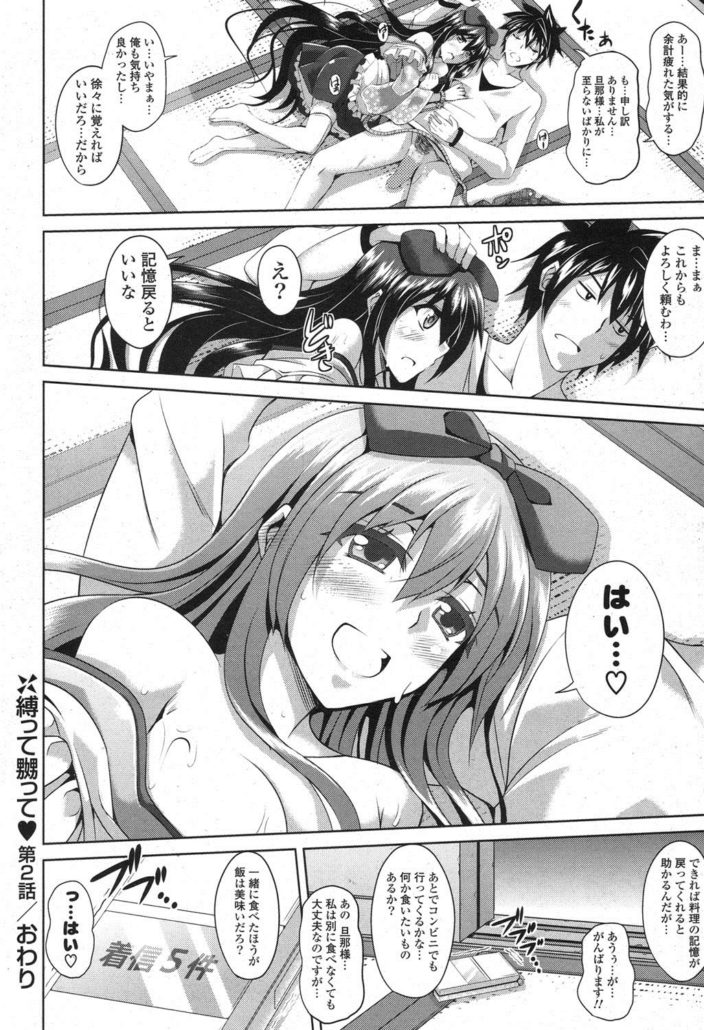[雑誌] ポプリクラブ 2013年02月号 [DL版]