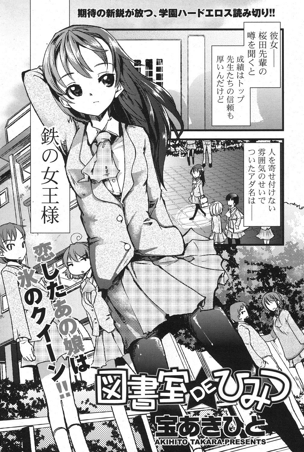 [雑誌] ポプリクラブ 2013年02月号 [DL版]
