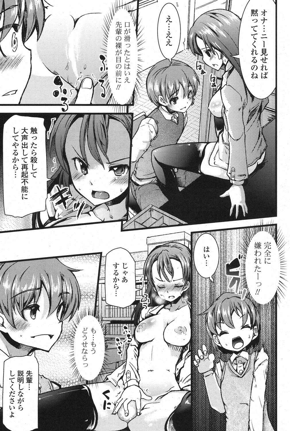 [雑誌] ポプリクラブ 2013年02月号 [DL版]