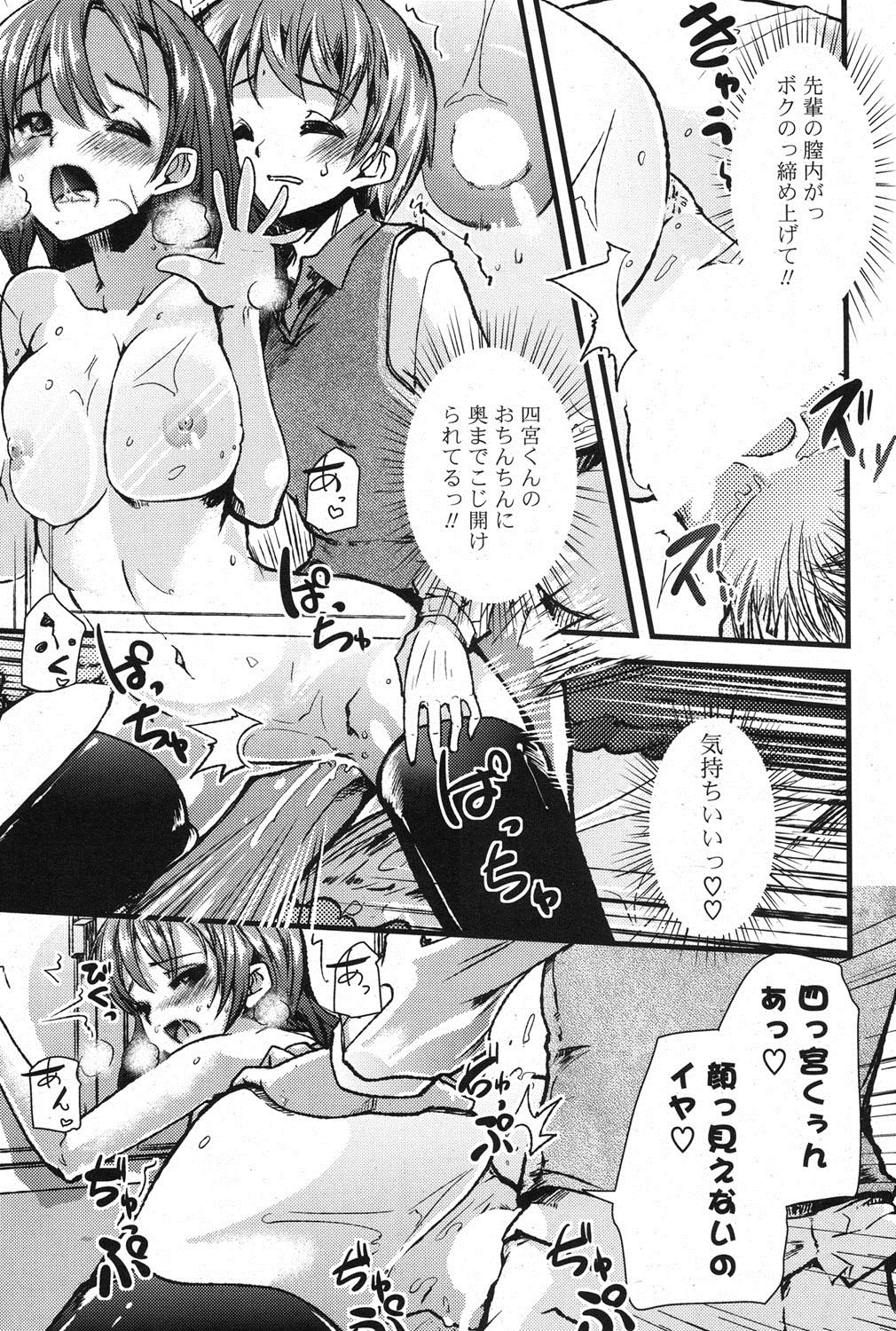 [雑誌] ポプリクラブ 2013年02月号 [DL版]