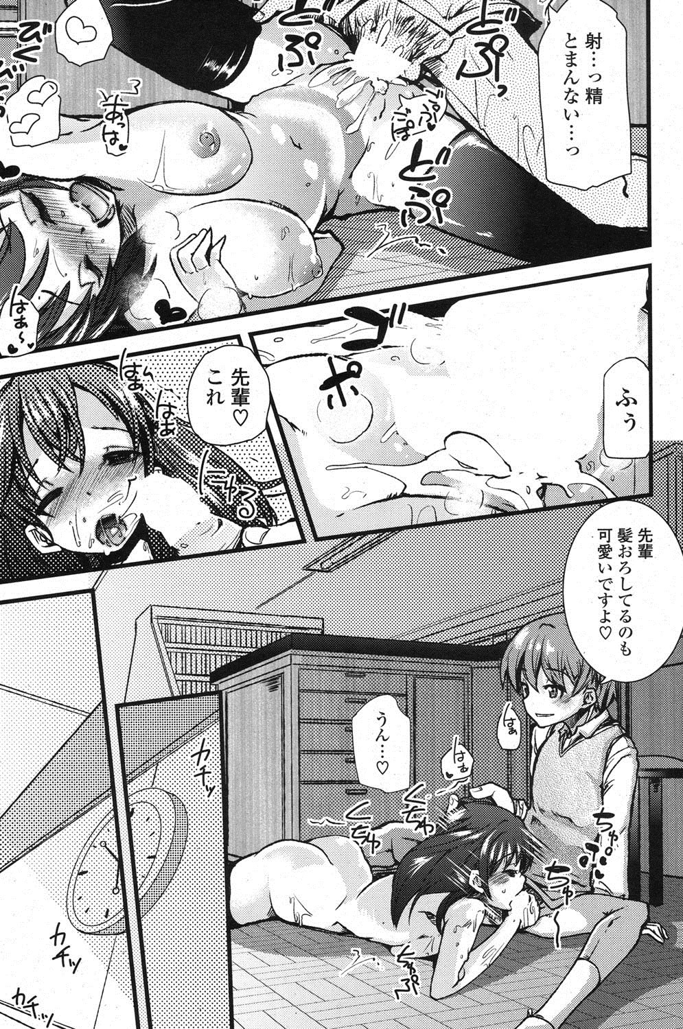 [雑誌] ポプリクラブ 2013年02月号 [DL版]