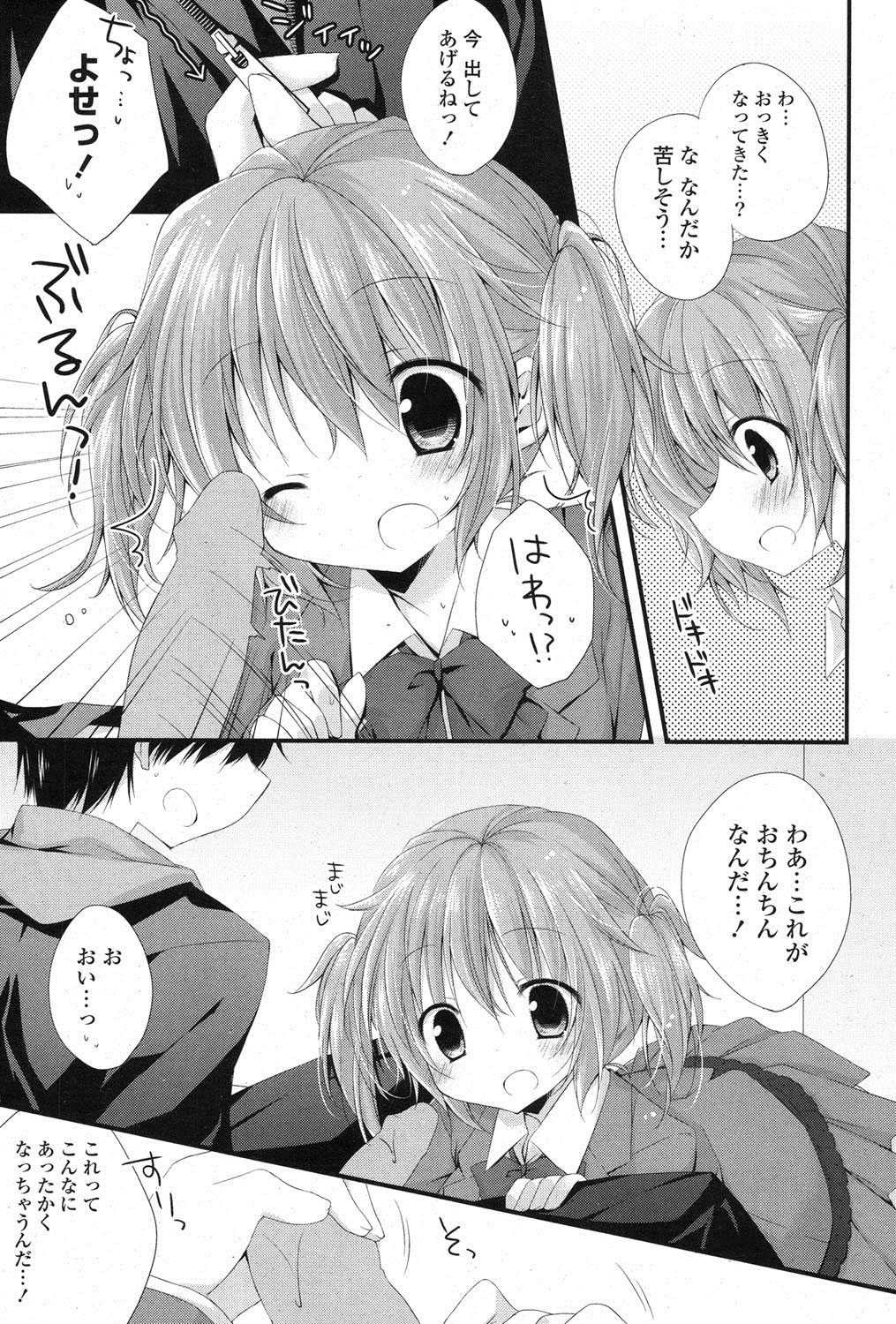 [雑誌] ポプリクラブ 2013年02月号 [DL版]