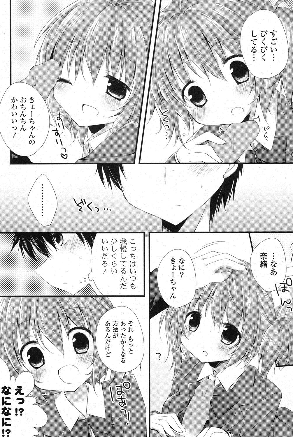[雑誌] ポプリクラブ 2013年02月号 [DL版]