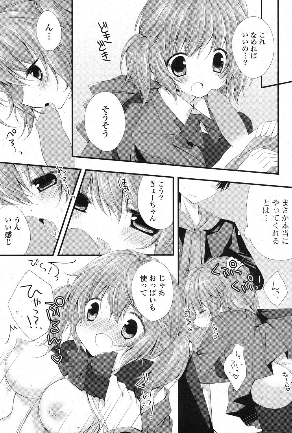 [雑誌] ポプリクラブ 2013年02月号 [DL版]