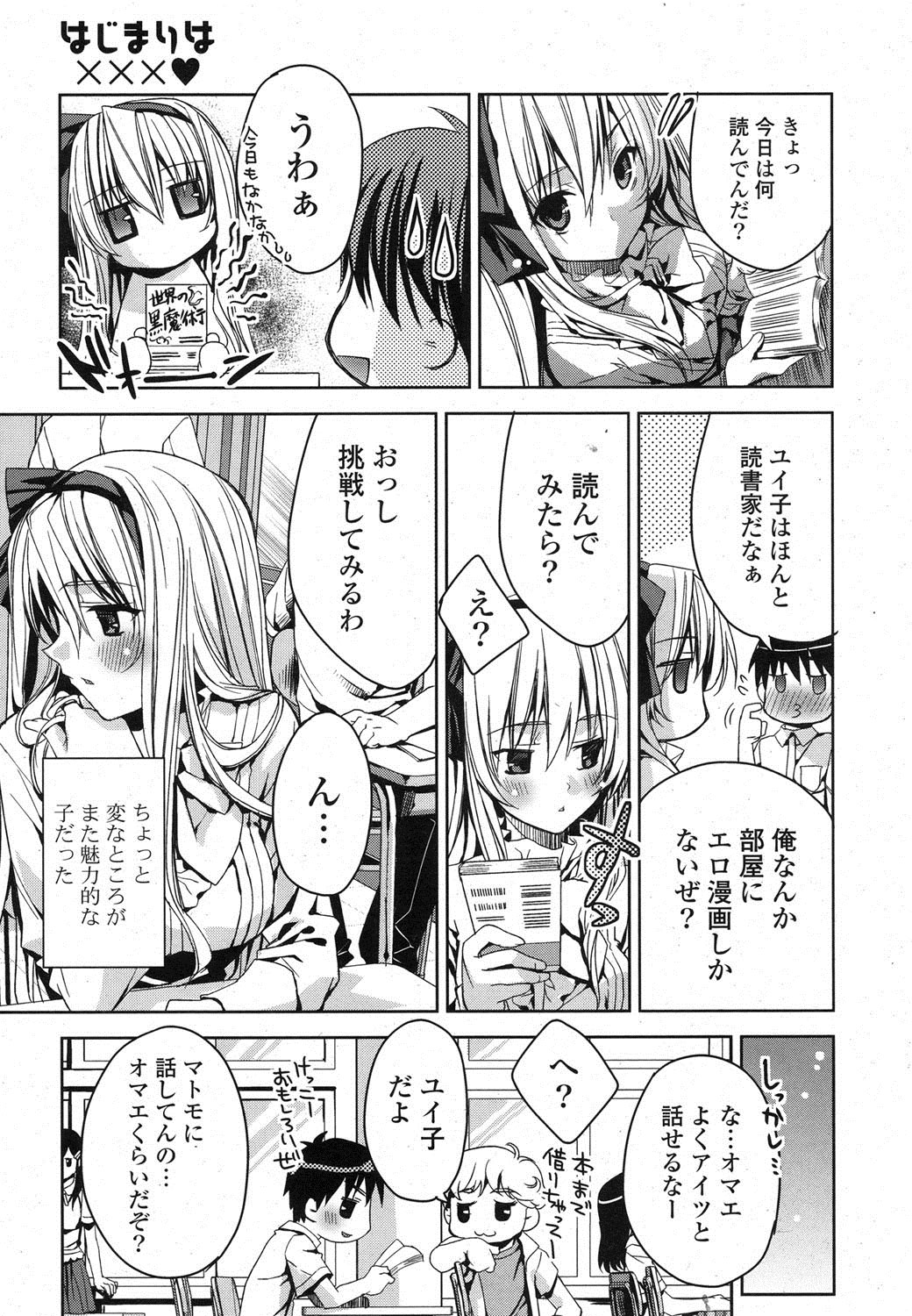 [雑誌] ポプリクラブ 2013年02月号 [DL版]