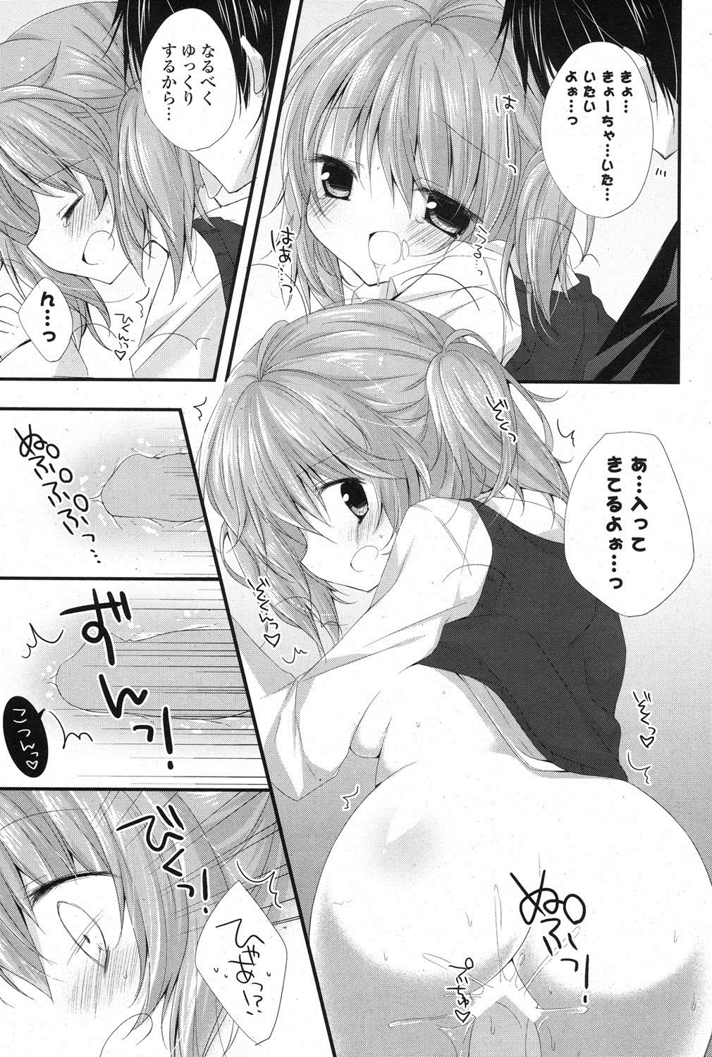 [雑誌] ポプリクラブ 2013年02月号 [DL版]